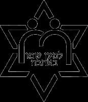 לוגו עמותת למען שמו באהבה